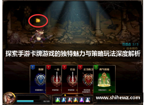 探索手游卡牌游戏的独特魅力与策略玩法深度解析