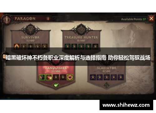 暗黑破坏神不朽各职业深度解析与选择指南 助你轻松驾驭战场